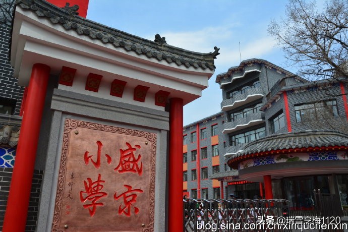 沈阳盛京小学校庆,沈阳盛京小学历史