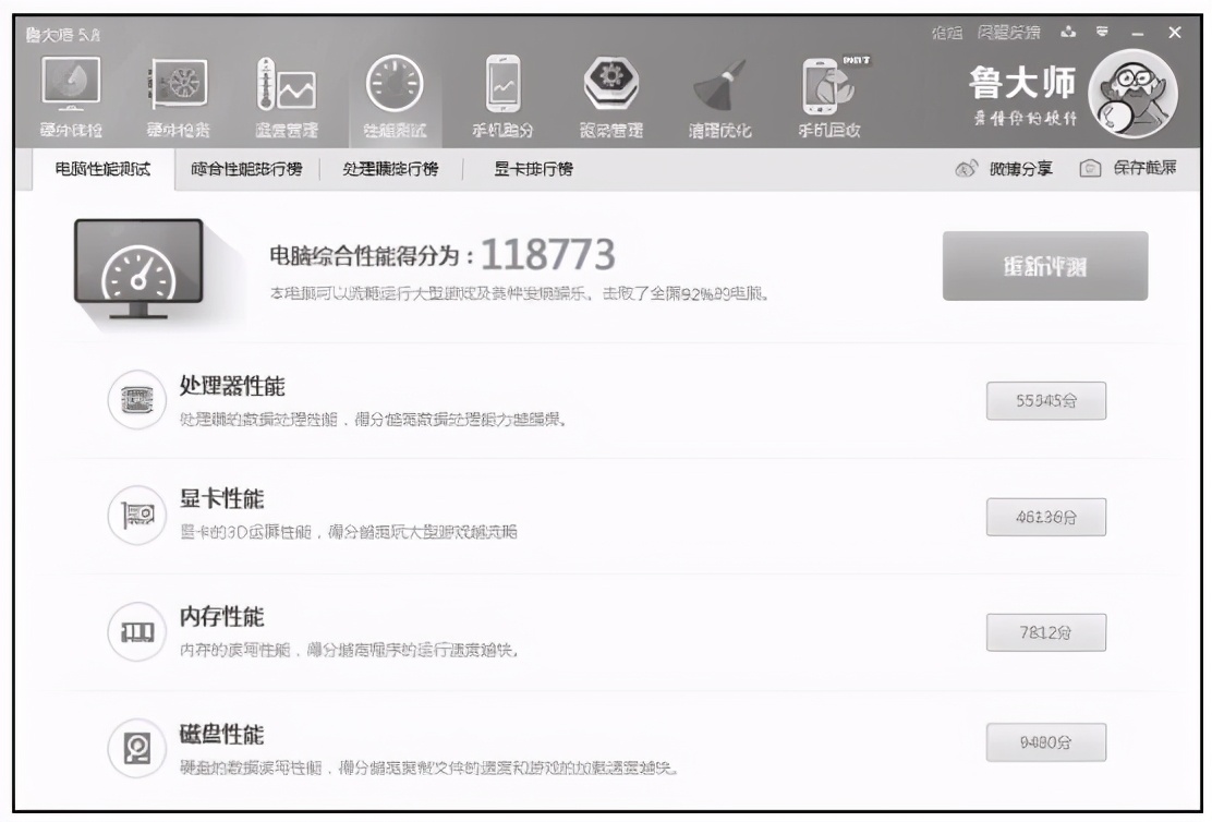 台式电脑跑分怎么测,买新电脑怎么验真假