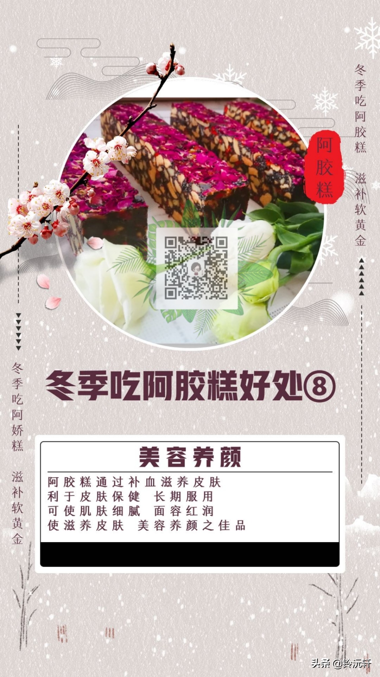 男人吃阿胶糕的好处和坏处,老年人吃阿胶糕有什么好处和坏处