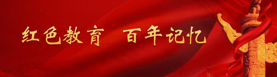 烟台芝罘区红色革命教育基地,打卡红色教育基地的心得感悟