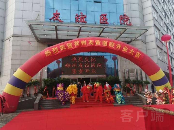 郑州友谊医院最新状态,郑州友谊医院