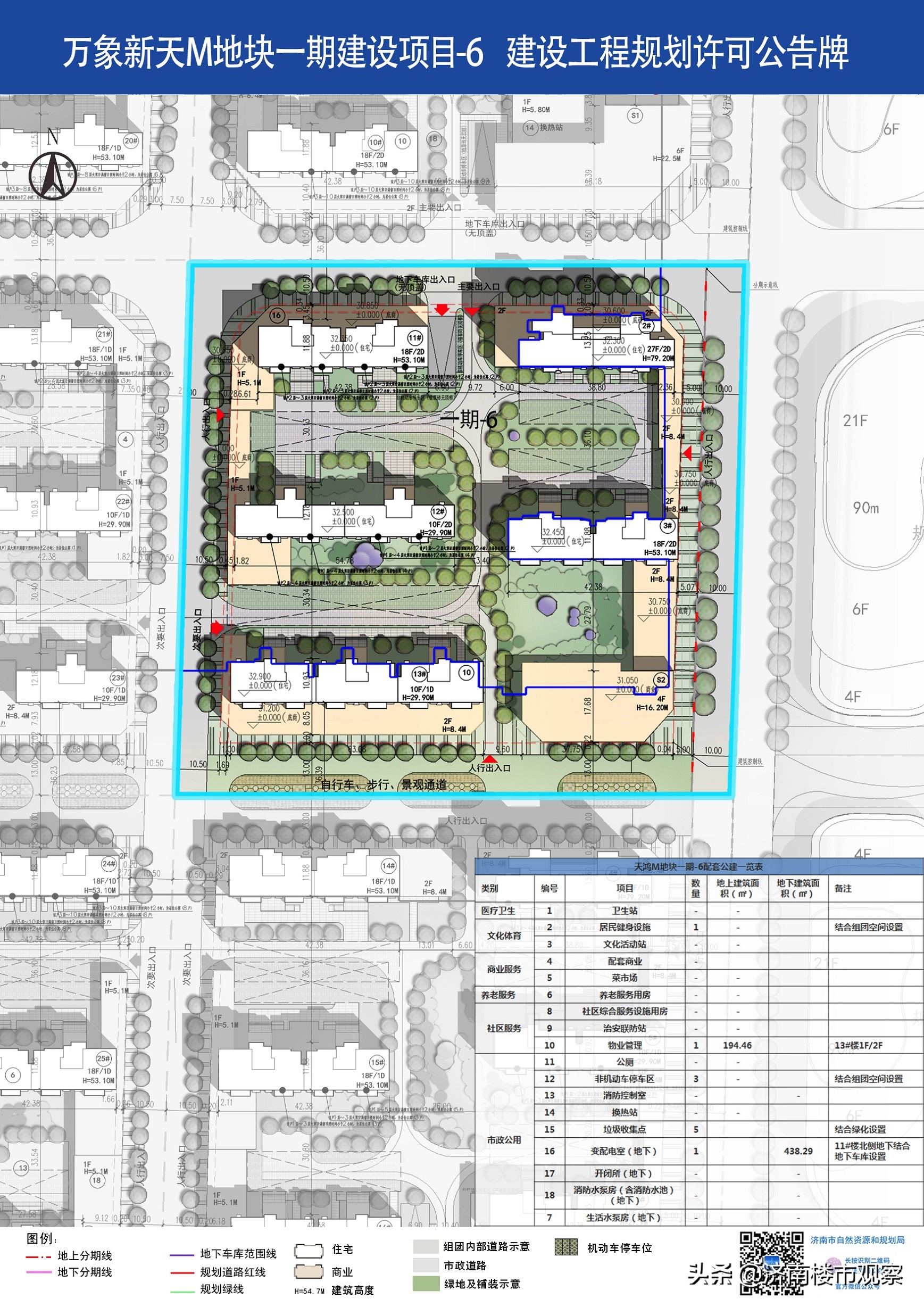 天鸿万象新天拿地时间,天鸿万象新天哈佛郡二手房价格