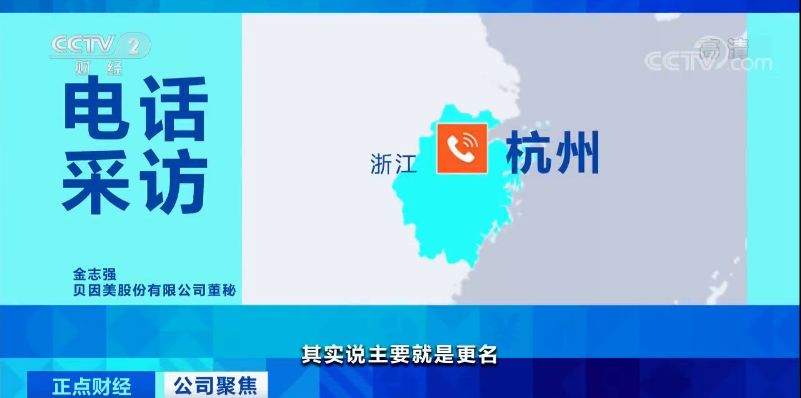 贝因美,改名了!一个奶粉品牌,房屋租赁咋也成了主营业务?