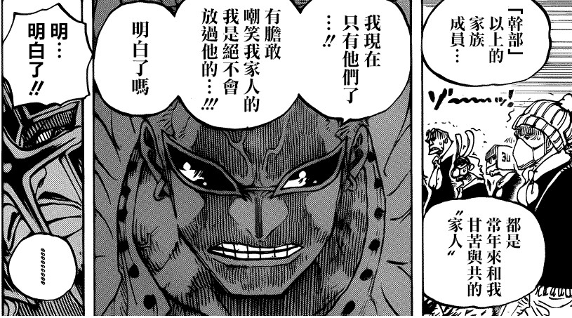 明哥海贼王吃的是什么果实,海贼王明哥是什么果实