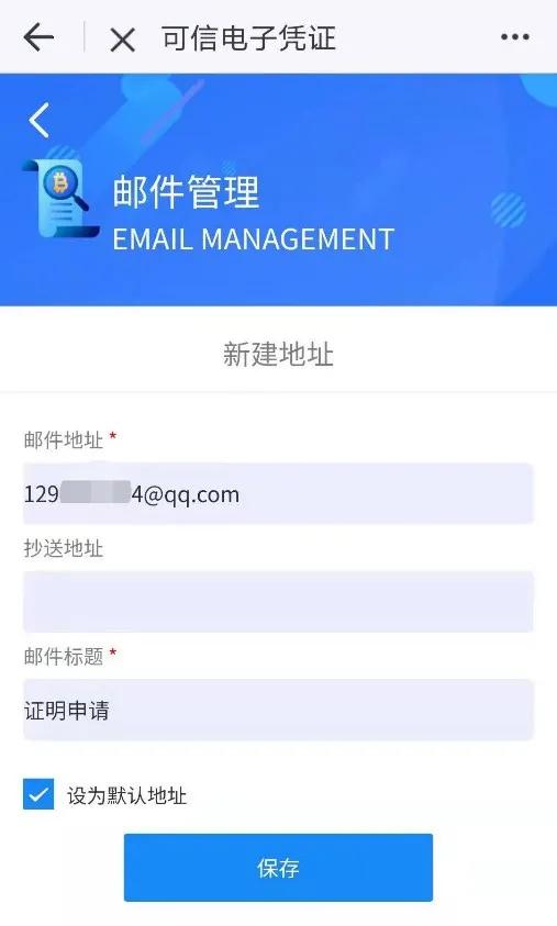 高校动态|福建师范大学上线可信电子服务平台，可远程申请证明！