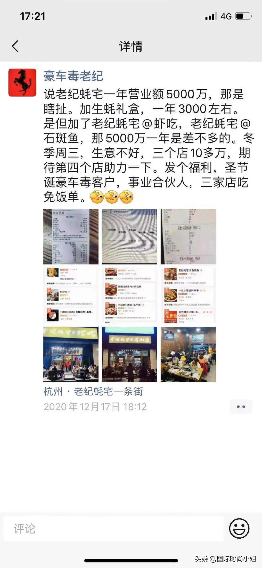 老纪是个什么人物,一个历史上的传奇人物