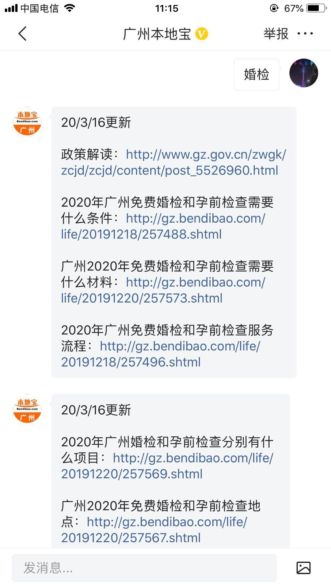 广州不满半年怎么办理居住证,广州不办居住证有什么影响