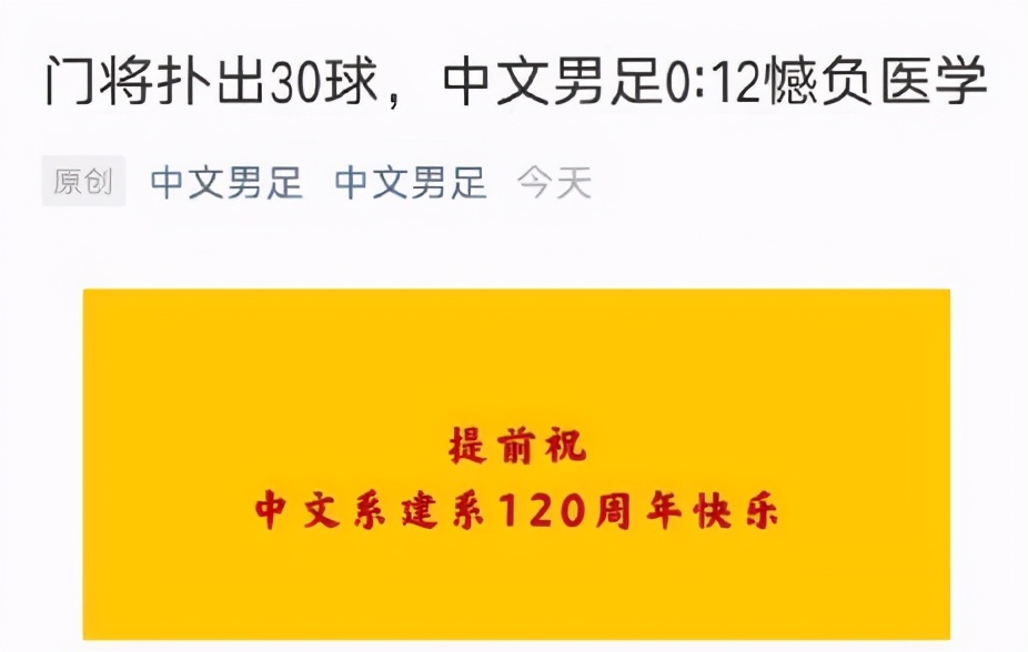 足坛苏牙最新消息,足球欢乐多