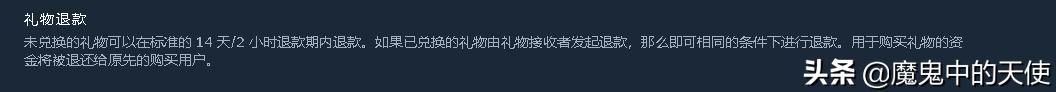 steam游戏退款是原路返还吗,steam多久之内退款