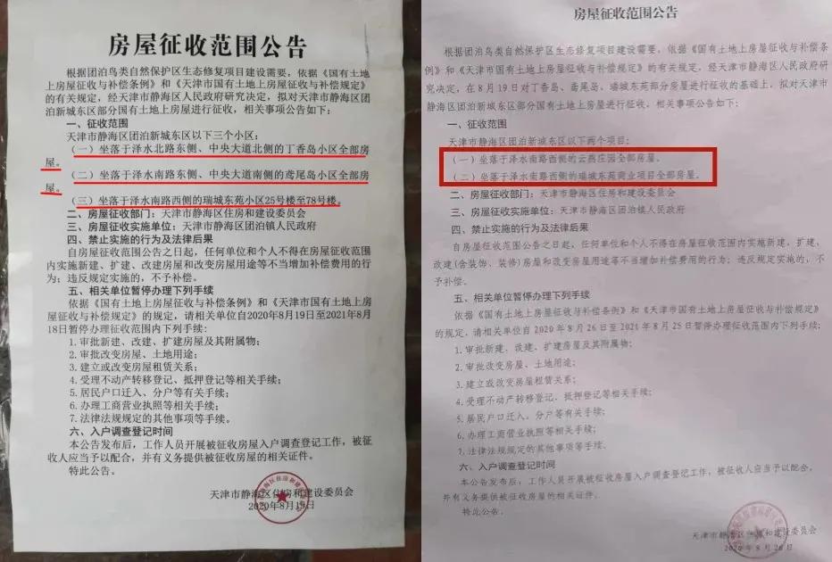 2021年天津市有哪些地方要拆,天津拆迁地图更新16个区均有规划