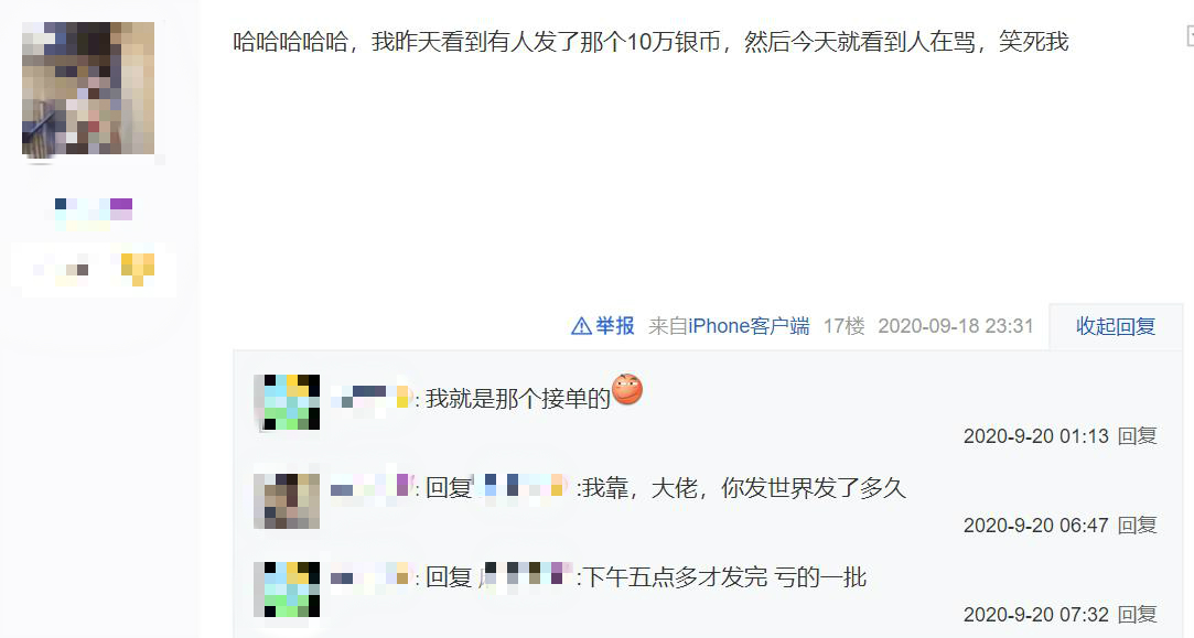 代练之后又出代刷？因懒得打嘴仗，土豪网游中雇人刷10小时喇叭