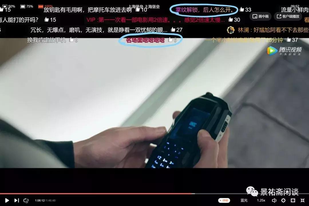 你们真的看过上海堡垒吗,你们真的看懂了上海堡垒了吗