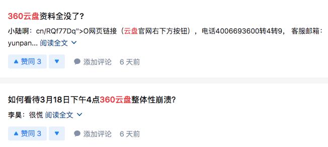 360安全云盘密码错误次数受限,360安全云盘下载人数过多怎么办