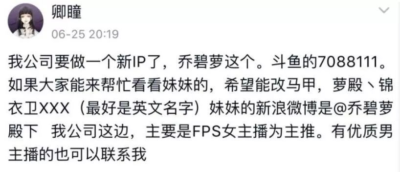 当“58岁萝莉音大妈”成为斗鱼一姐