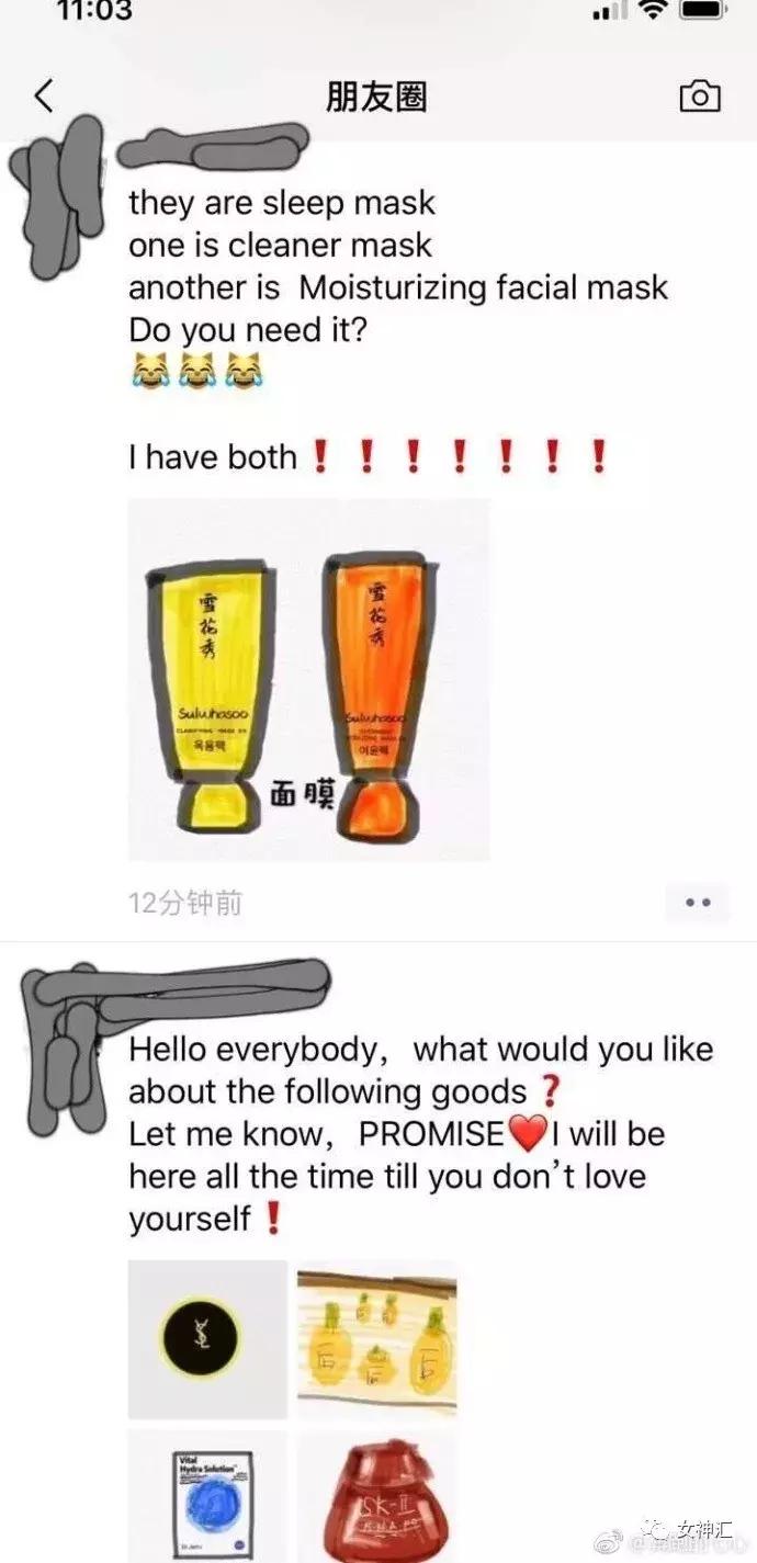 代购的最新朋友圈,2019代购圈