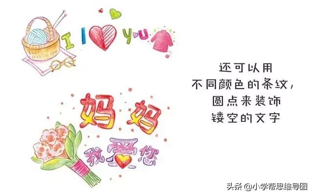 关于母亲节的手抄报又漂亮又简单,关于母亲节手抄报的文案短句