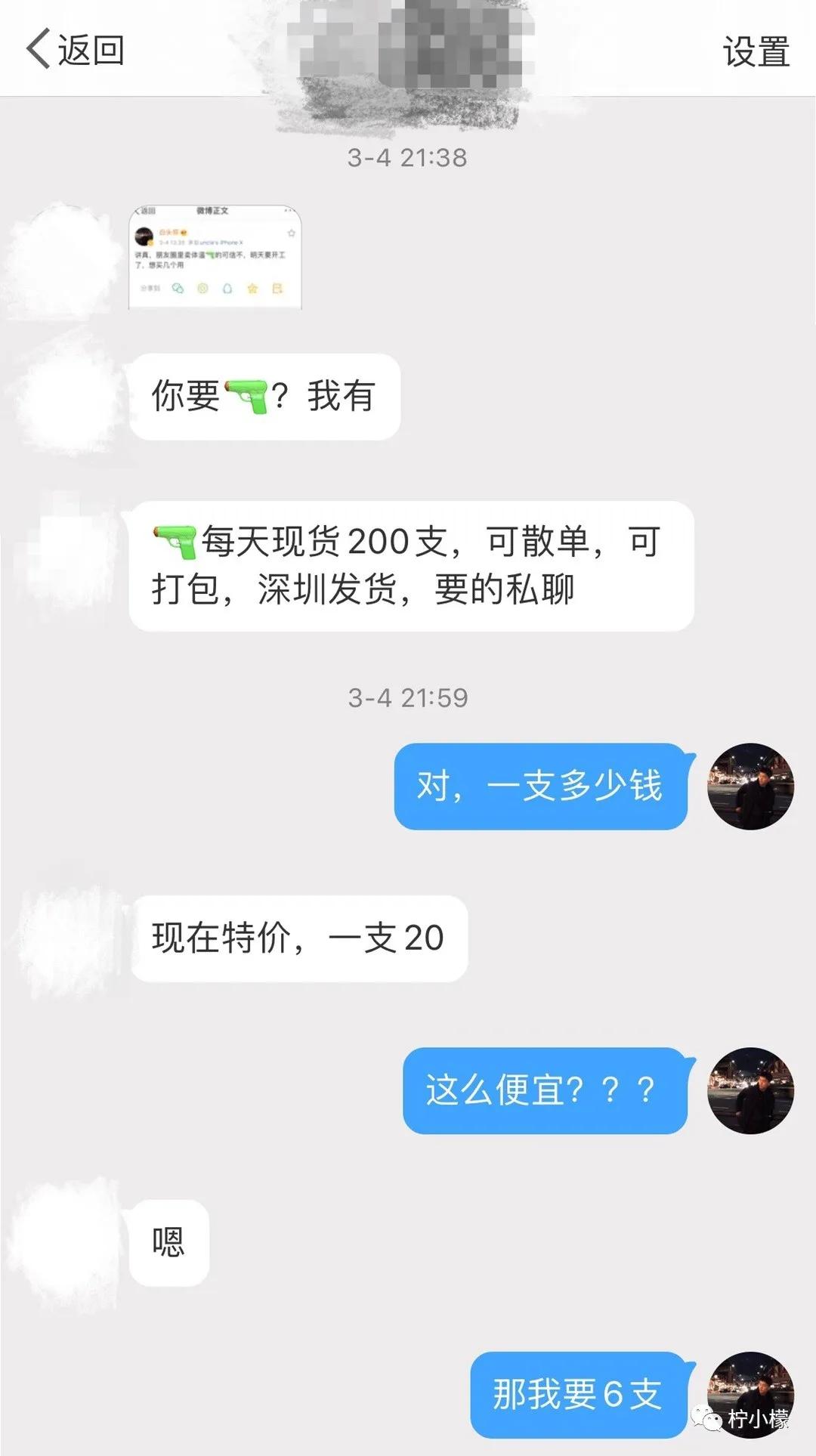 发了个“仅一人可见”的朋友圈向男神表白，结果扎心了哈哈哈哈哈