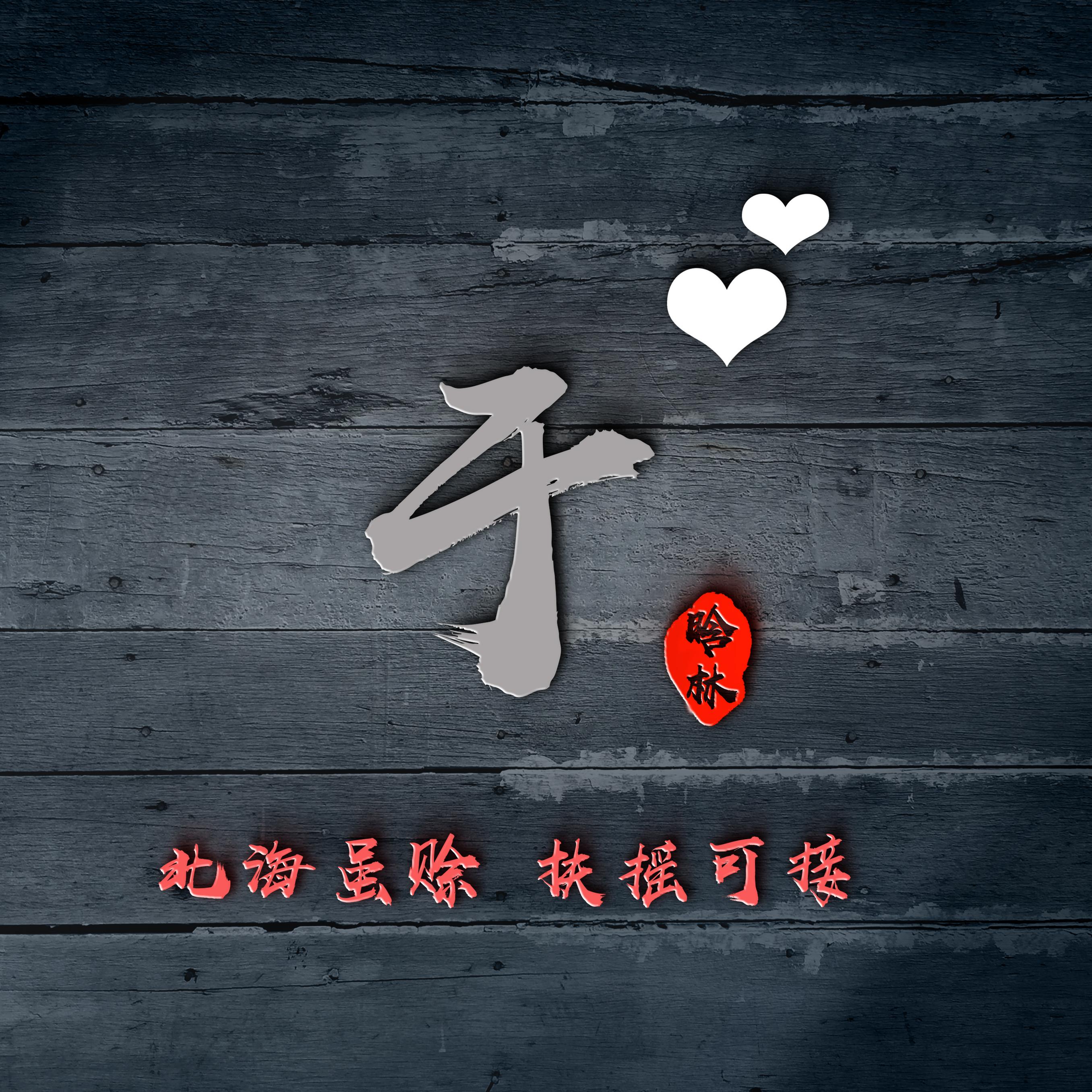 8000张立体姓名头像姓氏,姓氏头像大全带自己姓好看