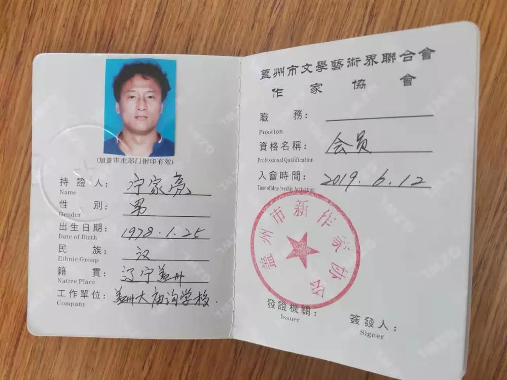 辽宁实力诗人——宁家亮诗歌散文作品选登