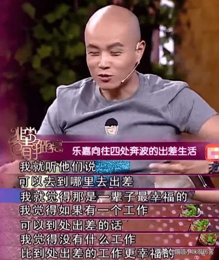 乐嘉感情史,乐嘉的堕落史