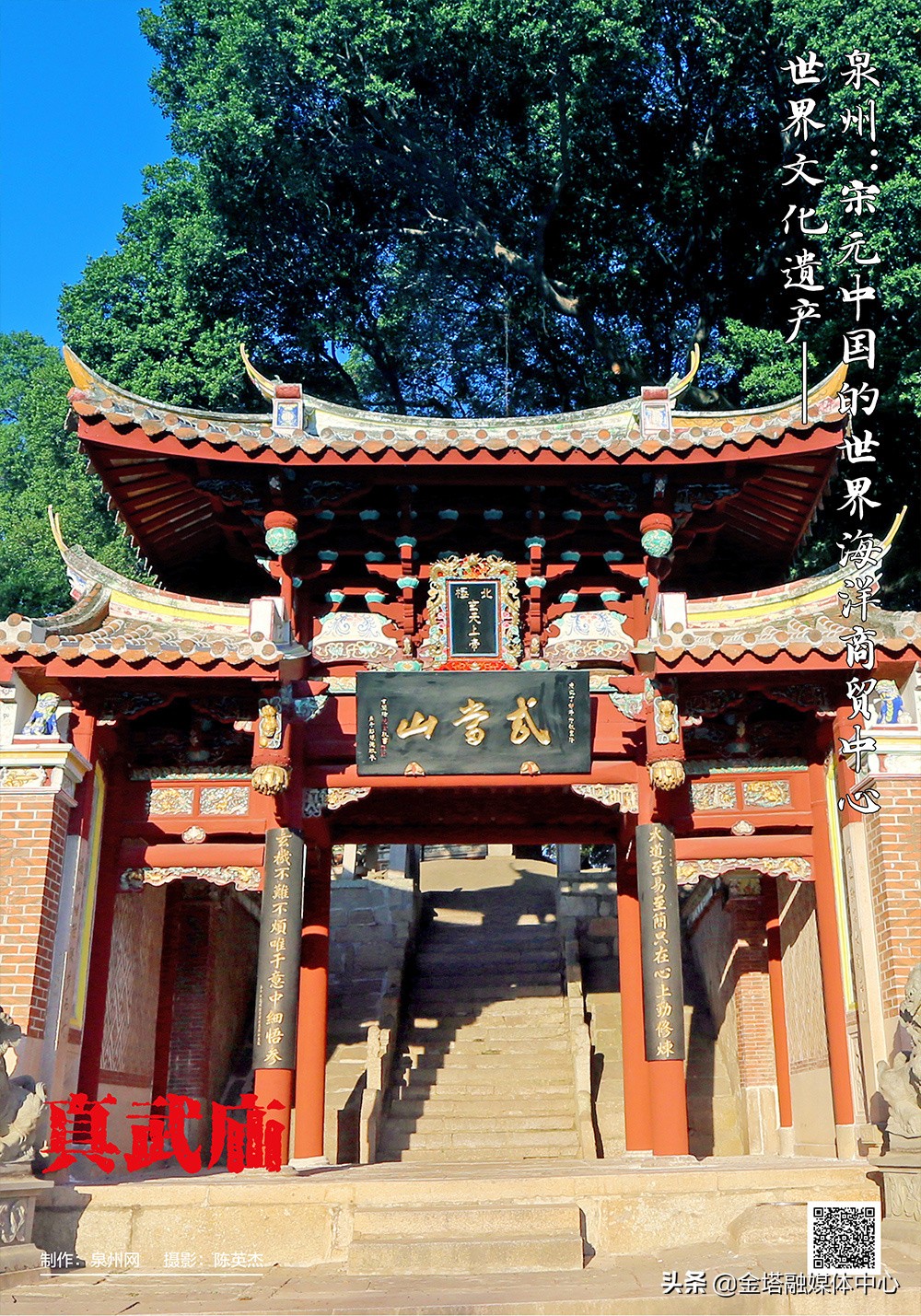 泉州宋元海洋中心,泉州宋元中国世界海洋商贸