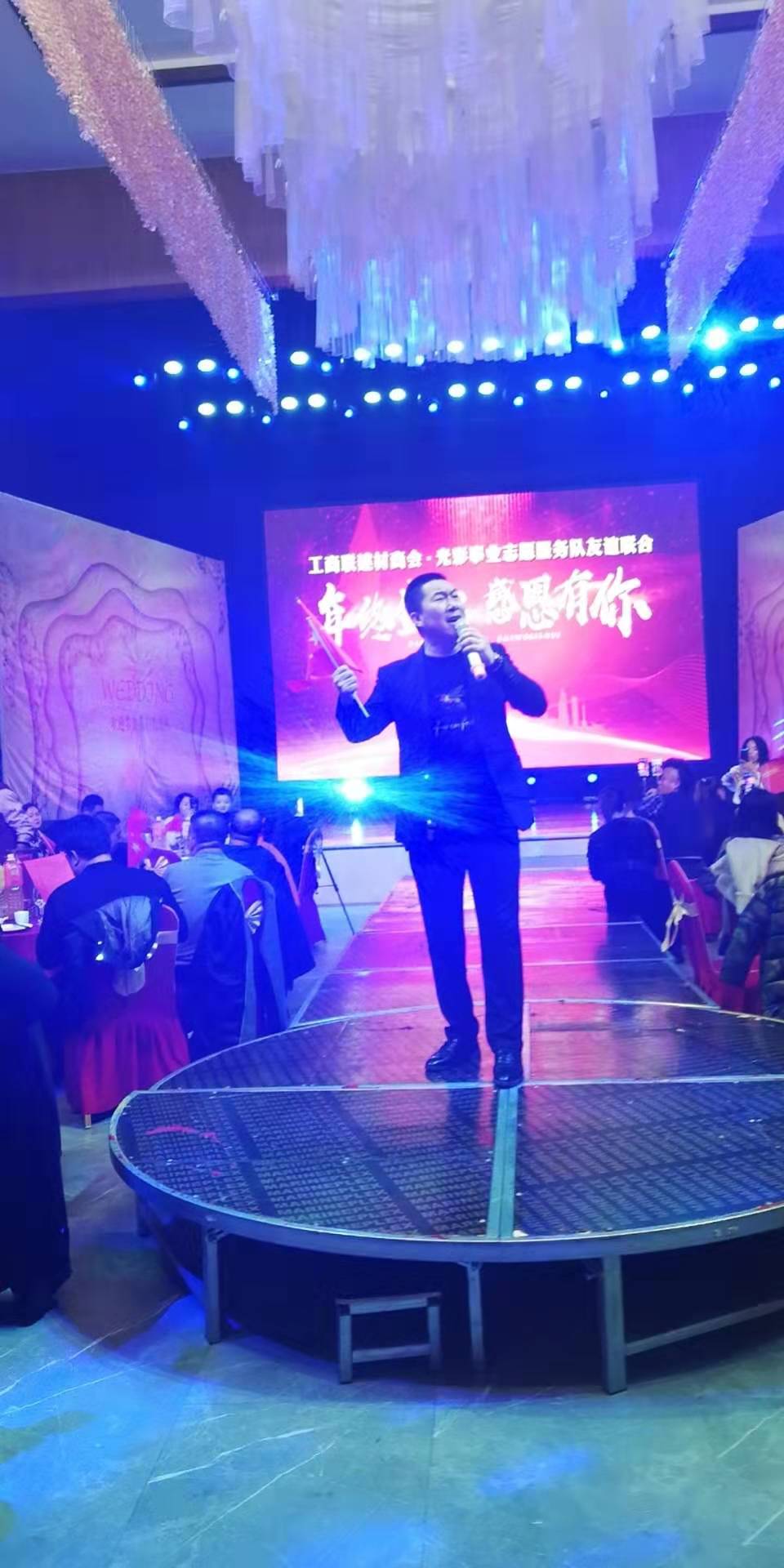 万全区工联建材商会、万全光彩事业志愿服务队友谊联合年会盛典