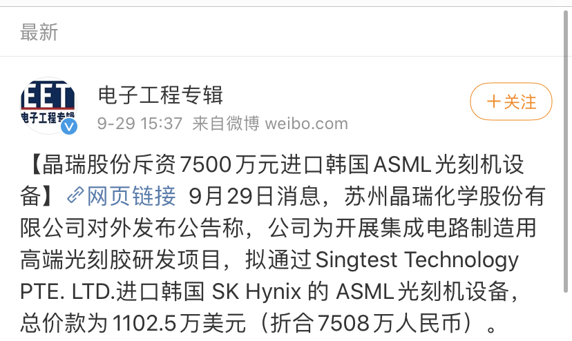 光刻机为什么做不出高端芯片,买到光刻机我们可以自己做芯片吗