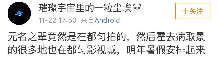 无名之辈抖音最火版,无名之辈都匀市