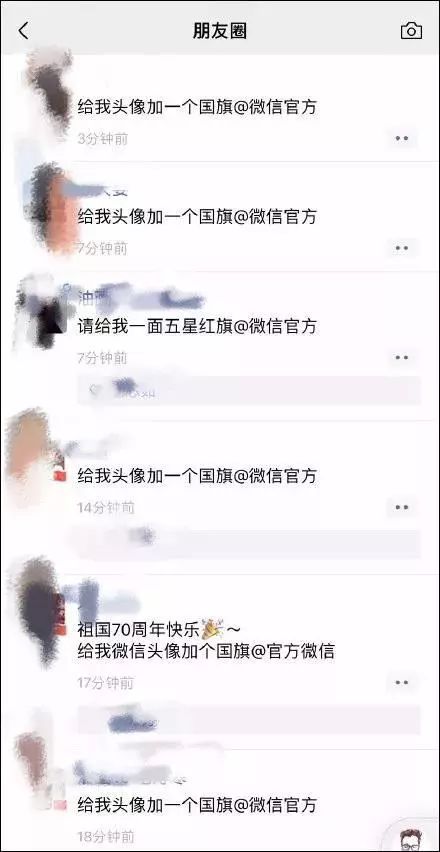 微信国旗头像刷屏,微信头像国旗飘扬的大全