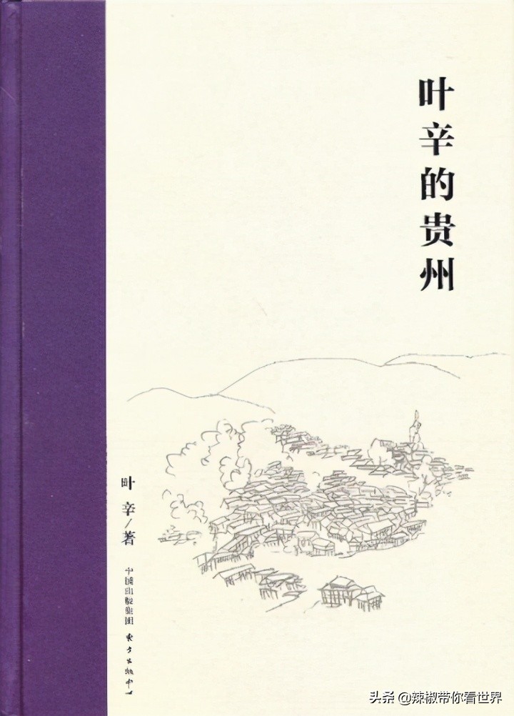 从西到东：贵州——沿河流“黔”行在这里一万种辣椒吃法向你奔来