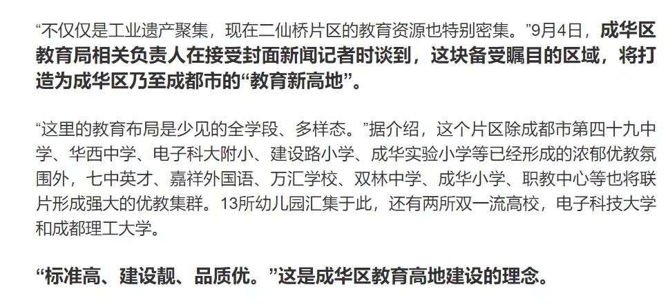 二仙桥未来5年房价,二仙桥宇宙现状