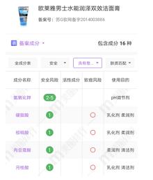 干皮控油不紧绷平价洗面奶,男士平价洗面奶