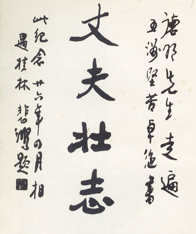 徒步环游世界第一人潘德明,徒步环游第一人潘德明