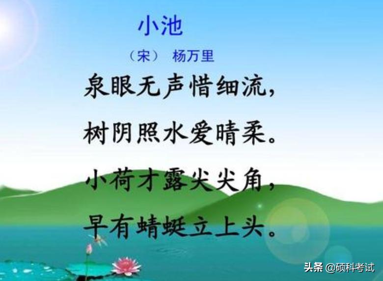 一年级下册必背古诗词,一年级古诗词下册