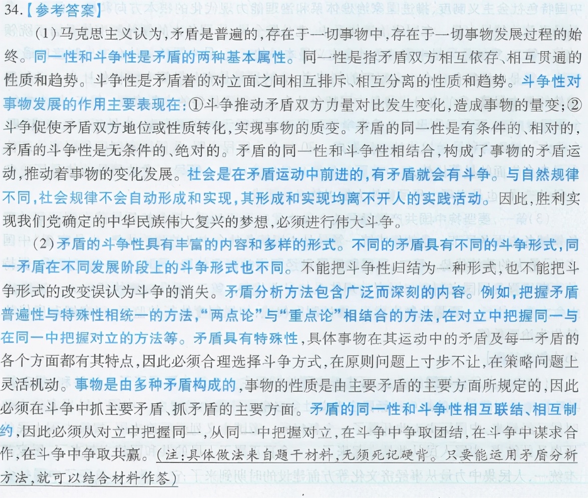 肖四背诵可以只背前两套吗,政治大题除了肖四还需背啥