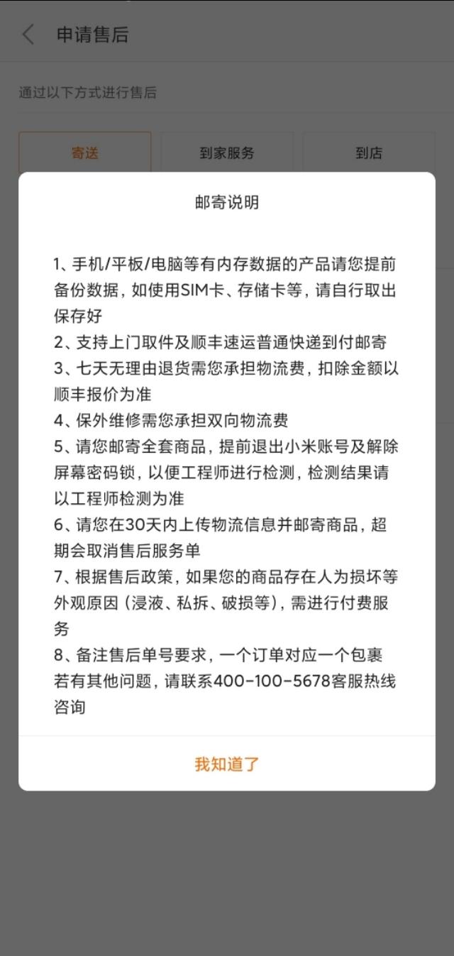 闲鱼验号担保被找回怎么办,闲鱼验货担保交易骗局