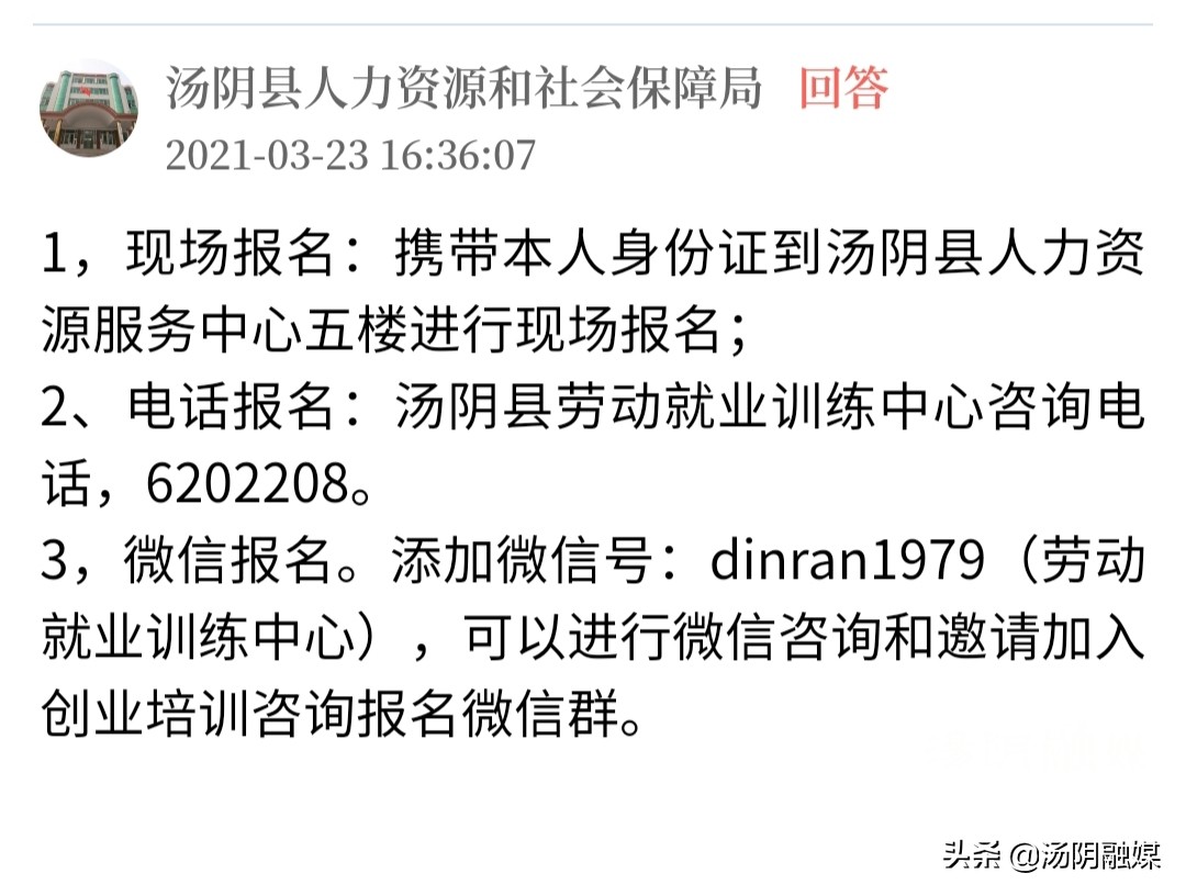 汤阴县网络问政,问政汤阴