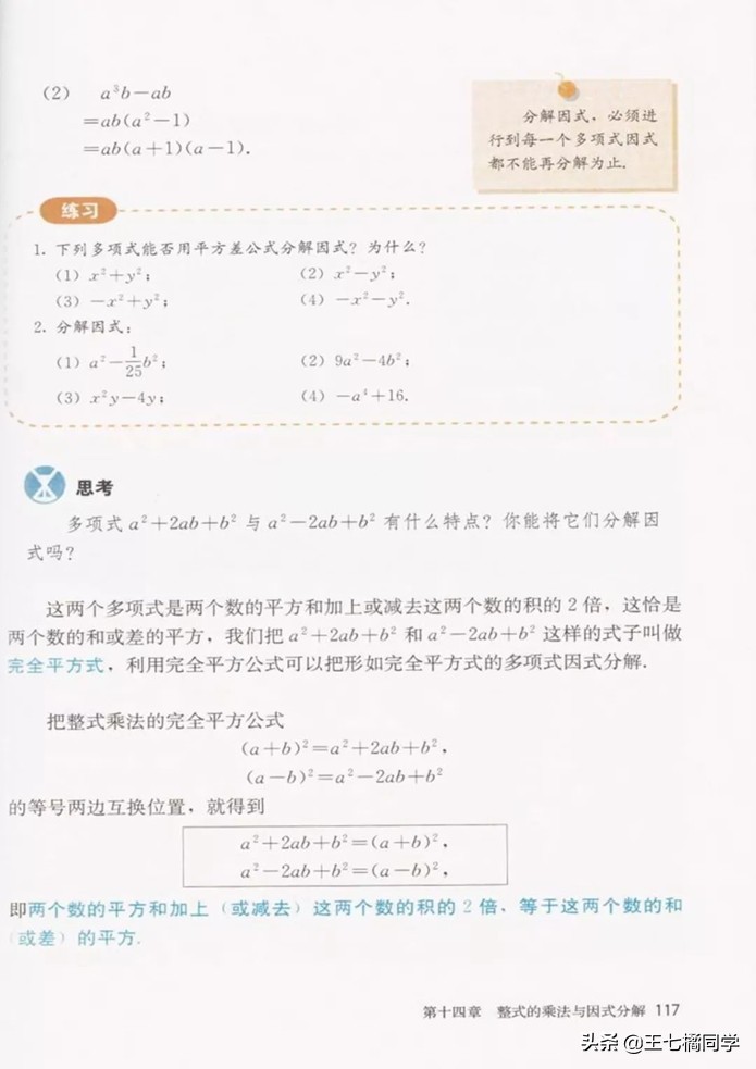 初中数学八年级上册课本人教版,初中数学八年级上册人教版教材