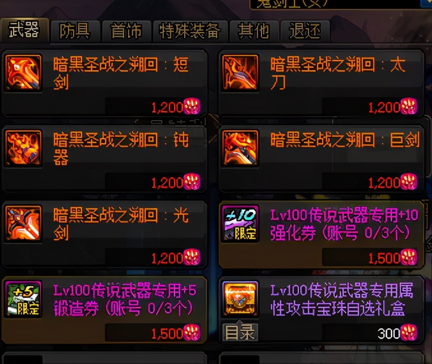 dnf回归玩家从零开始攻略,dnf回归装备能有几套