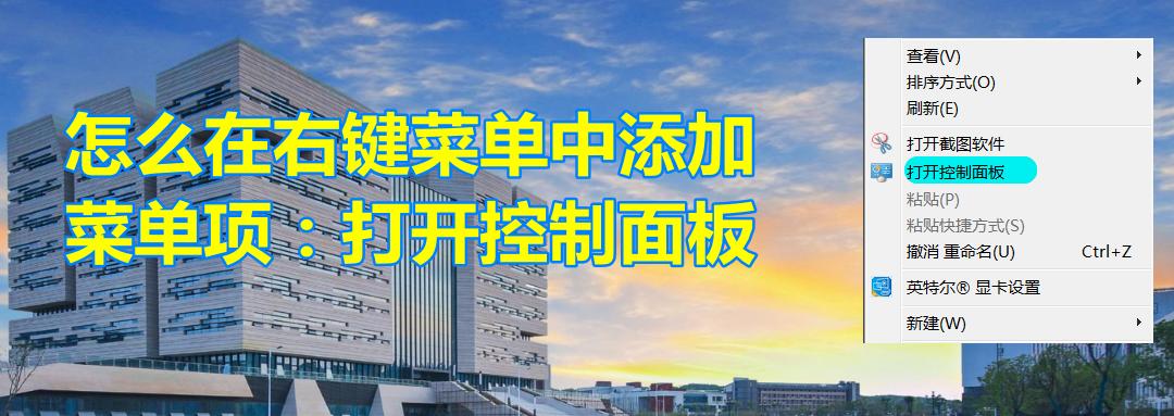 电脑右键菜单没有nvidia控制面板,右键菜单里没有显卡控制面板