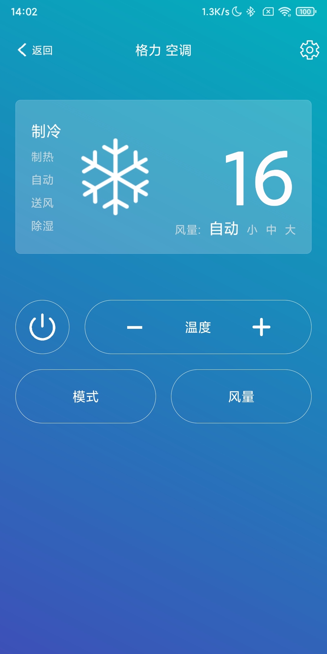 智能遥控投屏,带有一键投屏功能的遥控器