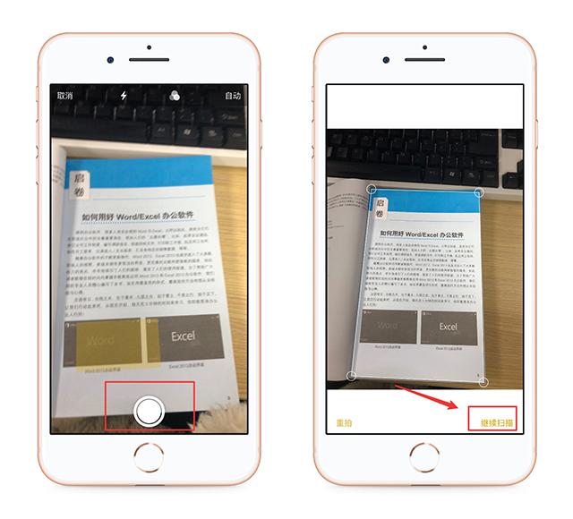 原来iPhone手机按下这个功能，可以秒变扫描仪，将纸质文稿电子化