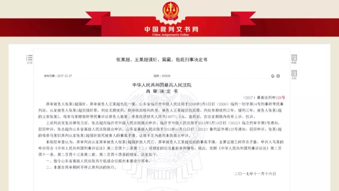 学生遭奸杀案嫌犯23年后被捕,中学生杀人的报道