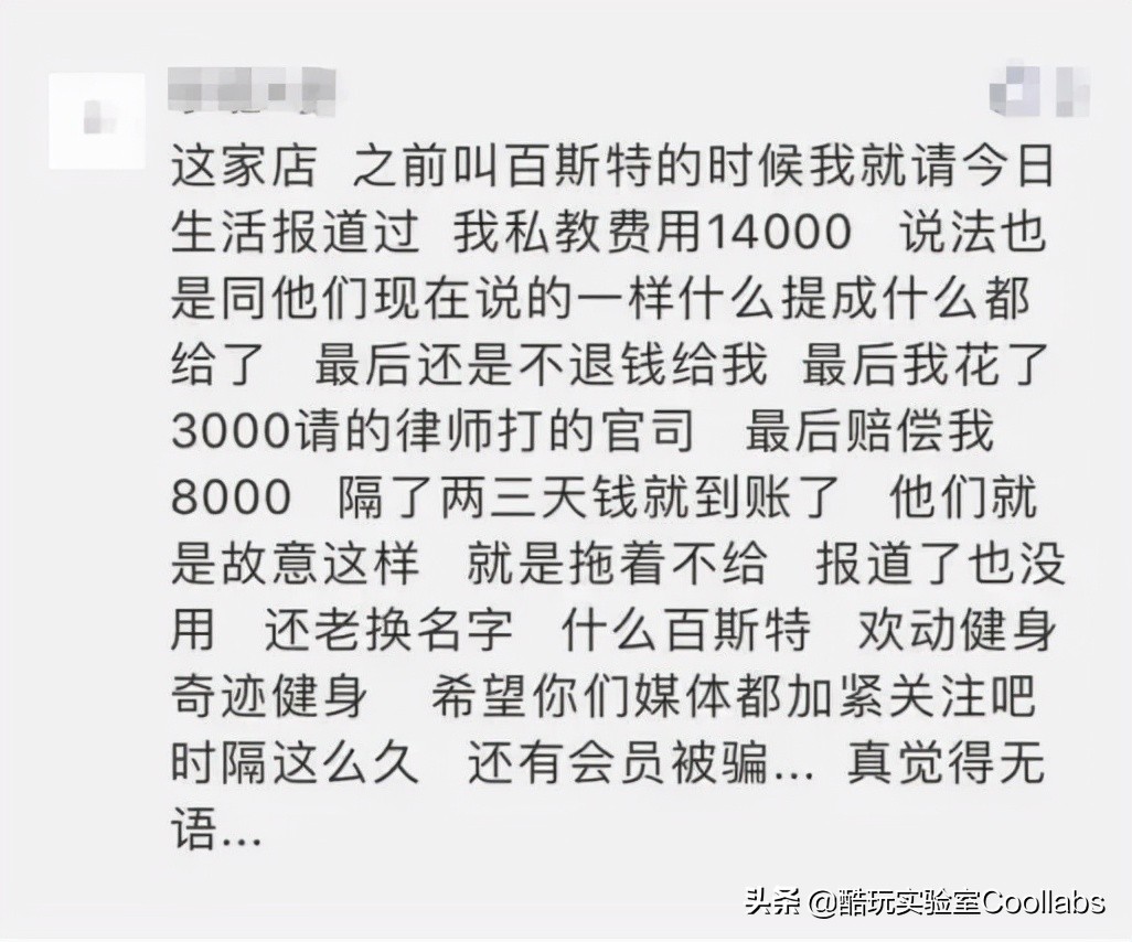 *拍偷**、性暗示、*养包**…健身房的1.5万亿生意究竟是什么？