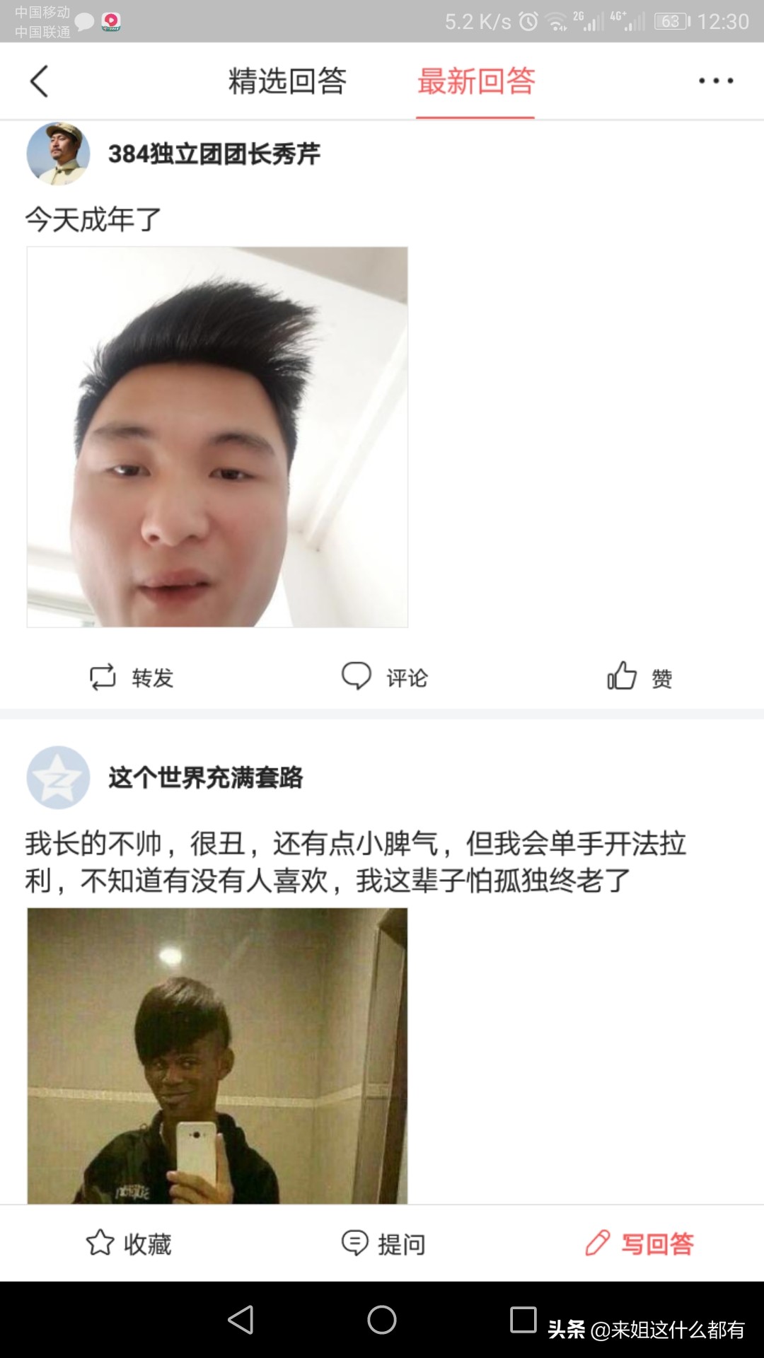 问题：你觉得自己长得怎么样？看了网友回答，我笑的肚子有点疼