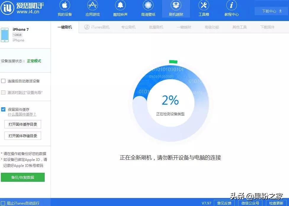 ios13降级,ios13降级教程最新