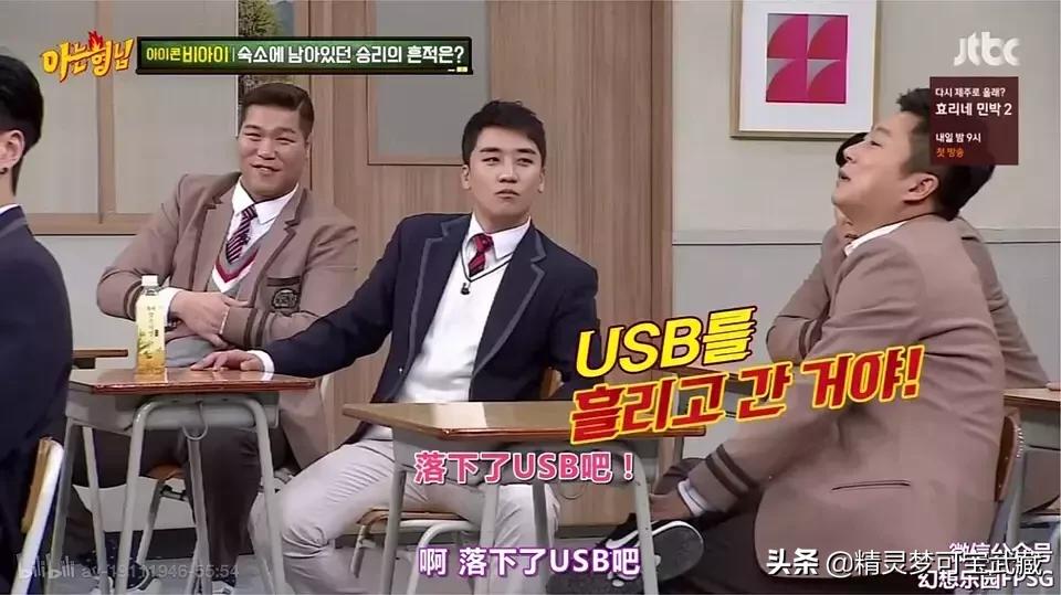 Bigbang李胜利淫乱私生活,棒子人设坍塌彻底凉凉。