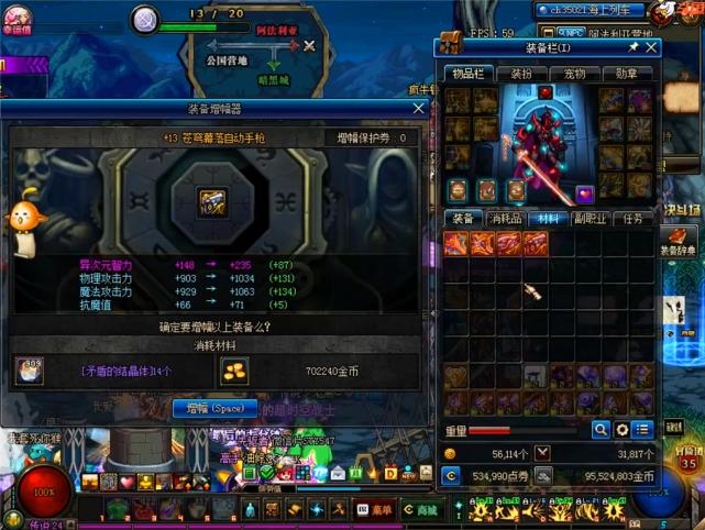 dnf旭旭宝宝一个亿事件后续,旭旭宝宝和大龙猫增幅16光剑