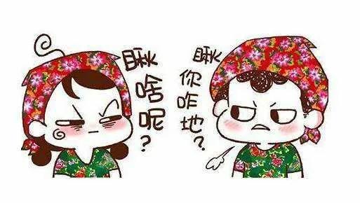 长春的东北话怎么说,长春东北话方言