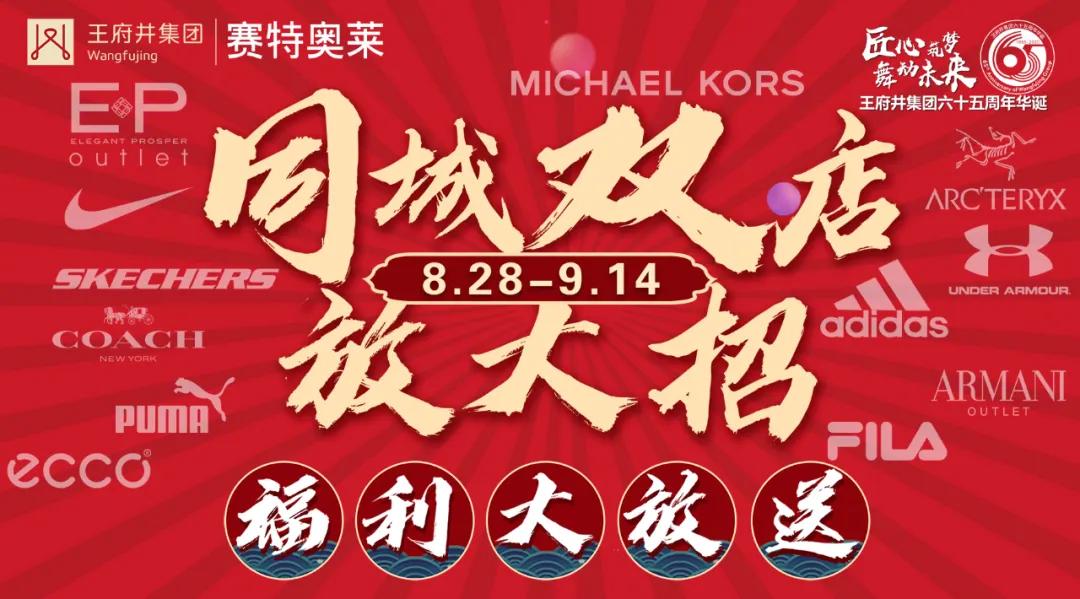 奥莱大牌特惠低至1折起,咸阳王府井奥莱打折攻略